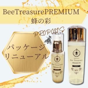 BeeTreasure PREMIUM 蜂の彩 エッセンス ローション プロポリス 蜂の宝本舗