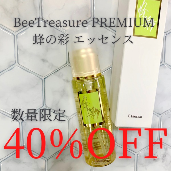 BeeTreasure PREMIUM 蜂の彩 エッセンス セール プロポリス 蜂の宝本舗