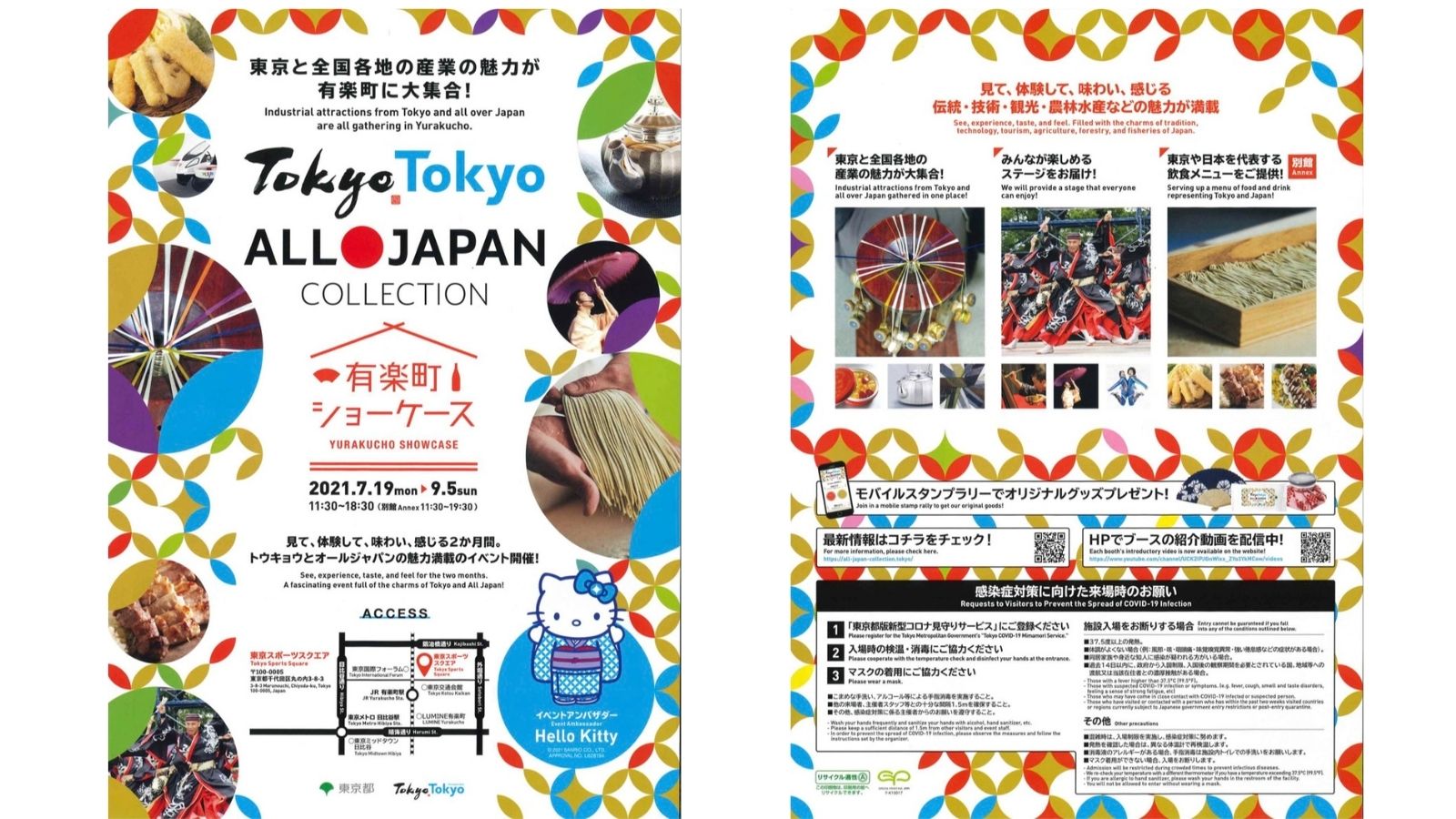 TOKYOTOKYO ALL JAPAN COLLECTION オリンピック パラリンピック